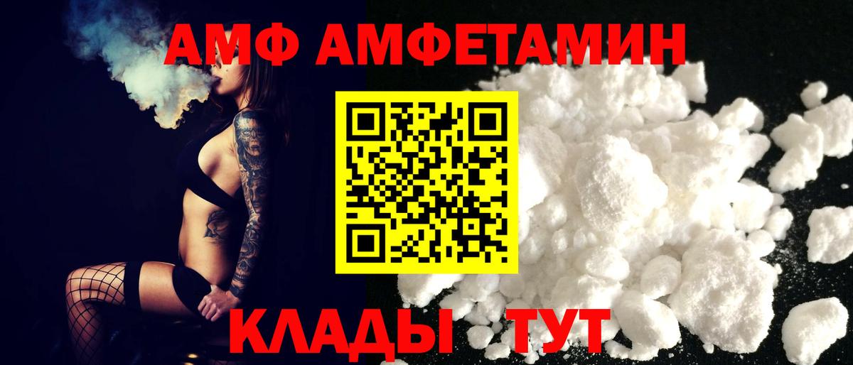Серов  Амфетамин VHQ  Амфетамин  omg рабочий сайт  Вход с VPN 
