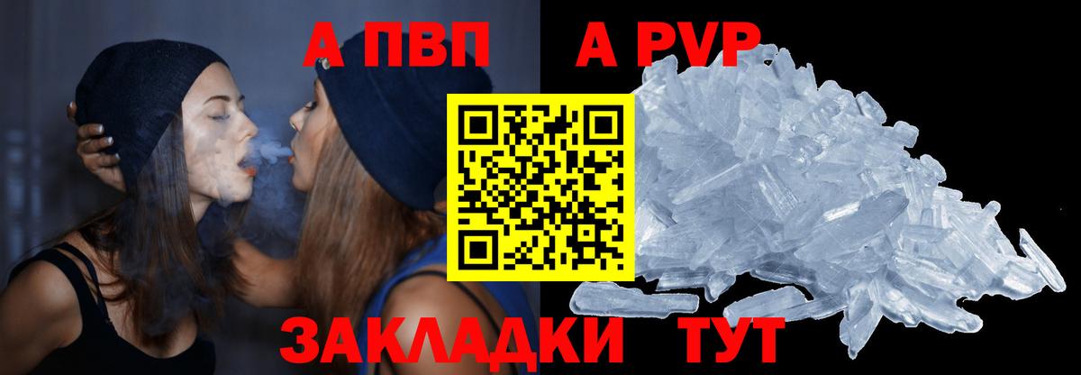 Alpha-PVP Crystall Серов