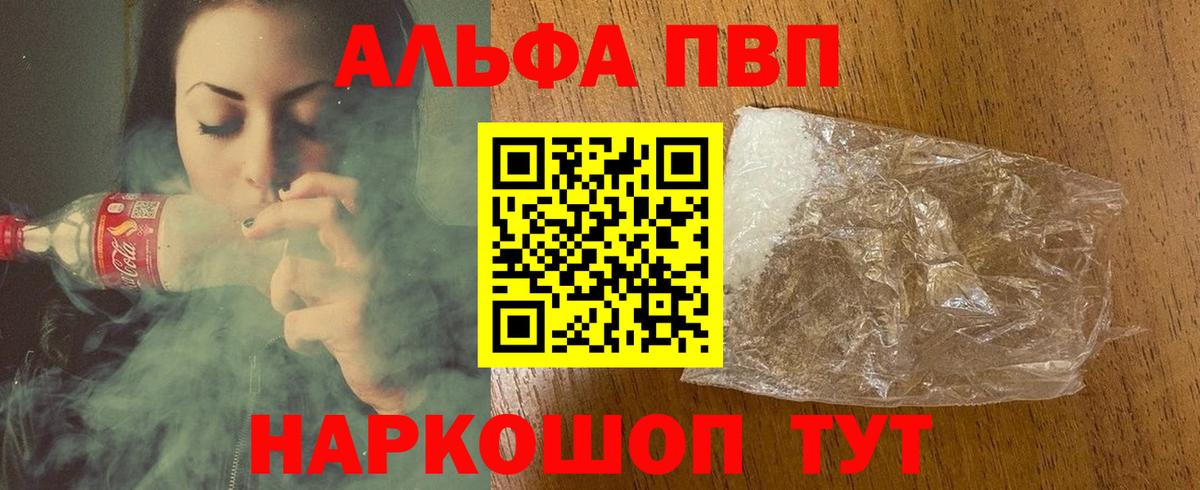Серов  Альфа ПВП Соль  Alfa_PVP VHQ  A PVP СК КРИС  Вход с VPN 