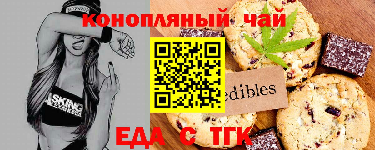 Серов  Canna-Cookies марихуана  Вход с VPN 