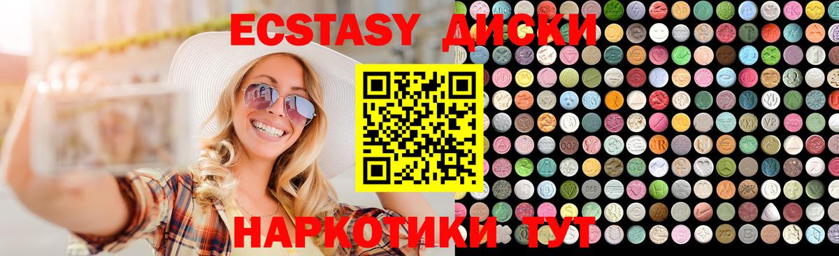 Серов  Ecstasy Punisher  Вход с VPN  ЭКСТАЗИ  ЭКСТАЗИ Philipp Plein 