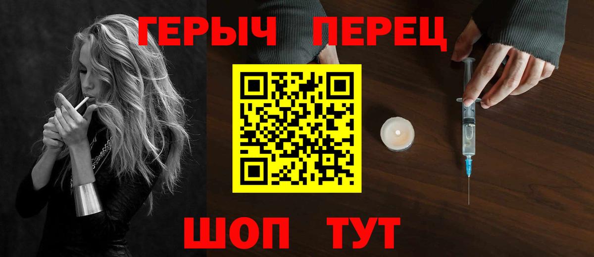 ГЕРОИН Heroin Серов