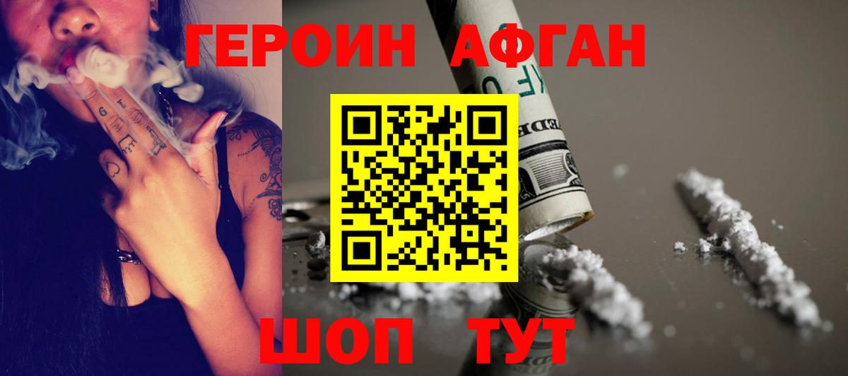 ГЕРОИН хмурый  Вход с VPN  Героин  Серов 