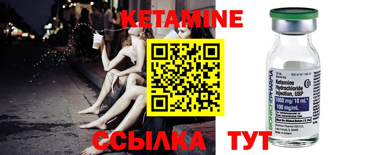КЕТАМИН VHQ  КЕТАМИН ketamine  Вход с VPN    как войти  Серов 