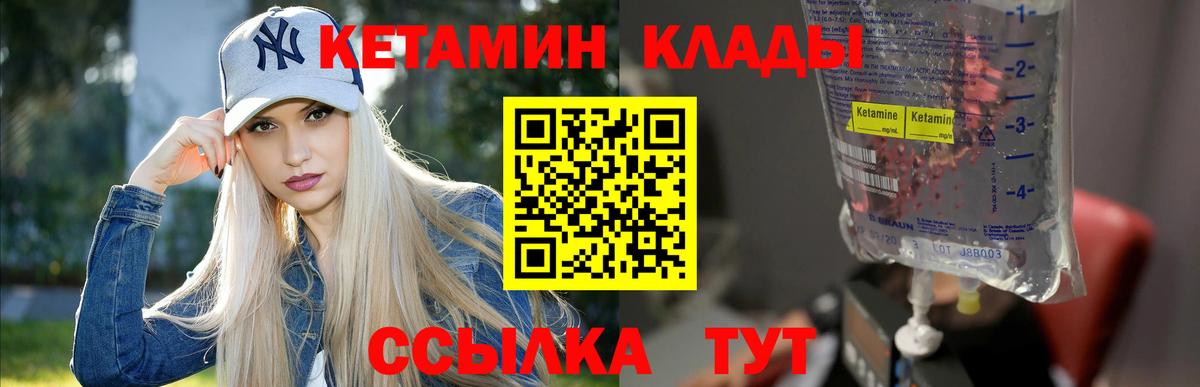 Кетамин VHQ Серов