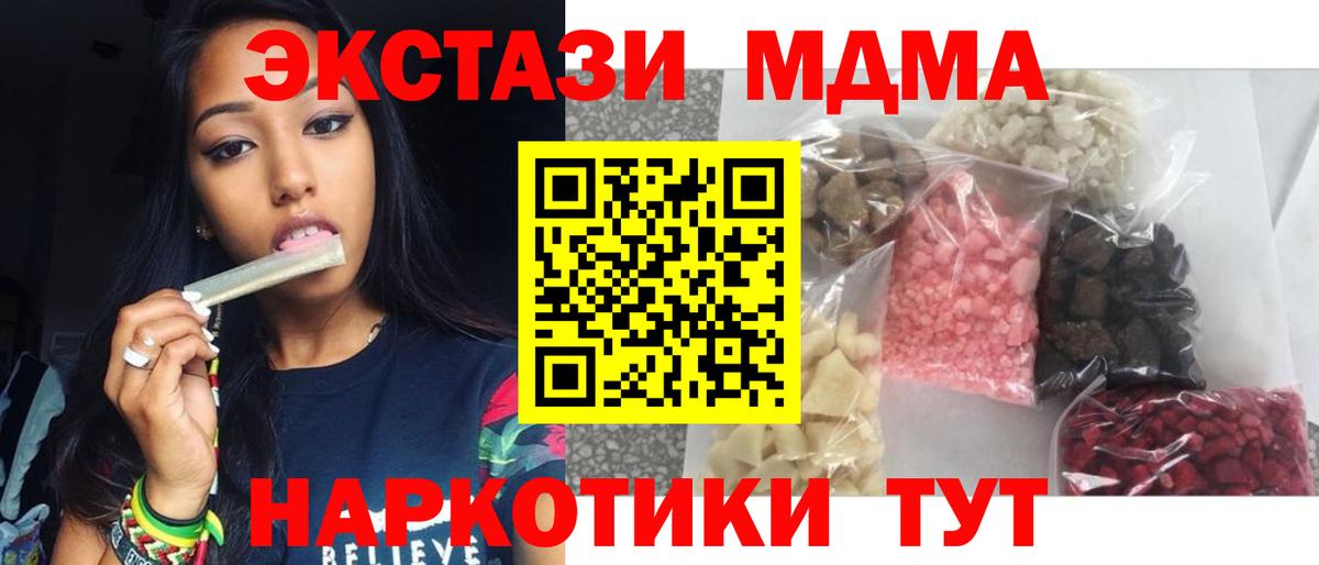 MDMA Molly  МДМА  Серов  Вход с VPN  MDMA кристаллы 