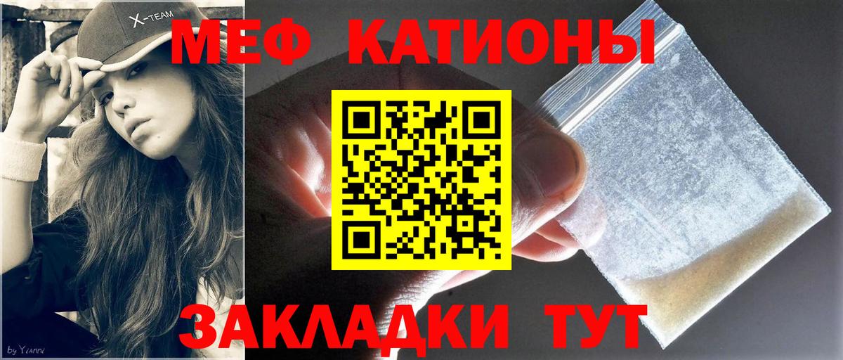 МЯУ-МЯУ  МЕФ  MEGA рабочий сайт  цены наркотик  Мефедрон 4 MMC  Меф 4 MMC  Серов  Вход с VPN 
