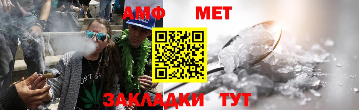 Метамфетамин винт  Вход с VPN  Серов 