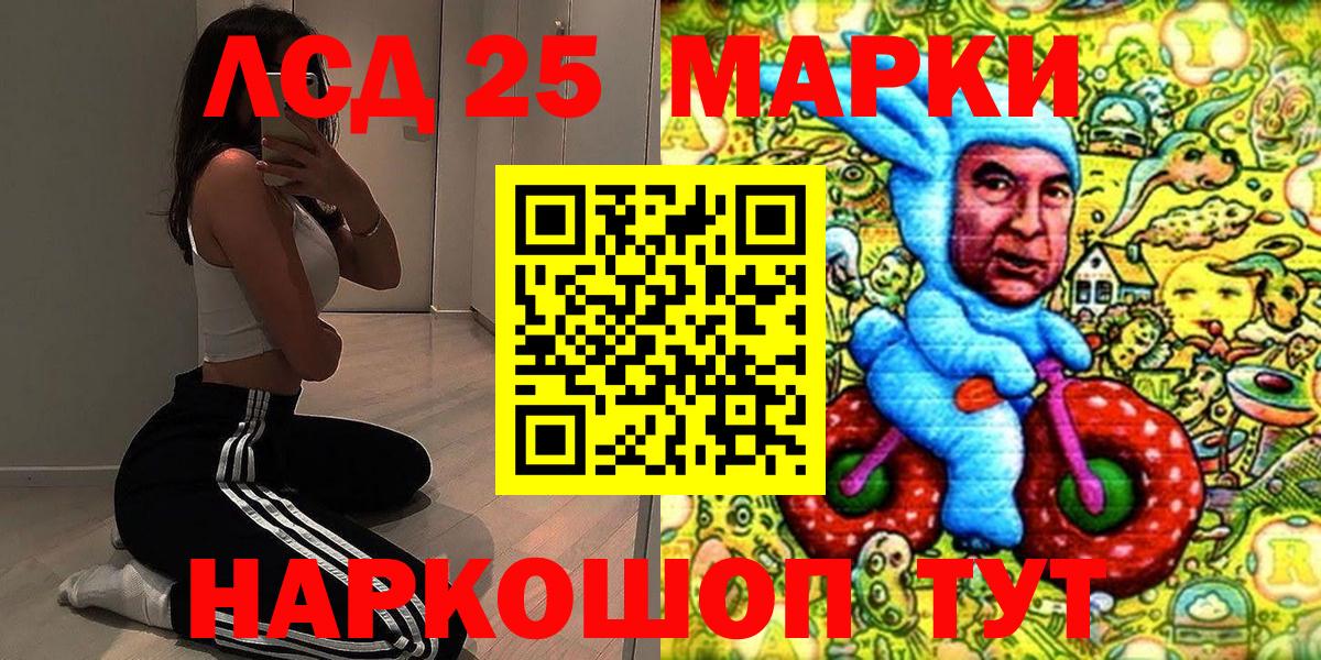 купить наркотик  Марки 25I-NBOMe 1500мкг  Марки N-bome  Серов  Вход с VPN  Марки 25I-NBOMe 1500мкг 