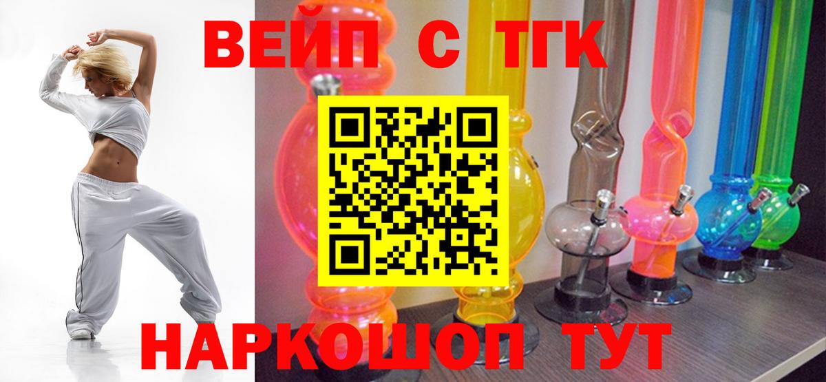 ТГК Wax  ТГК вейп  Серов  Вход с VPN 